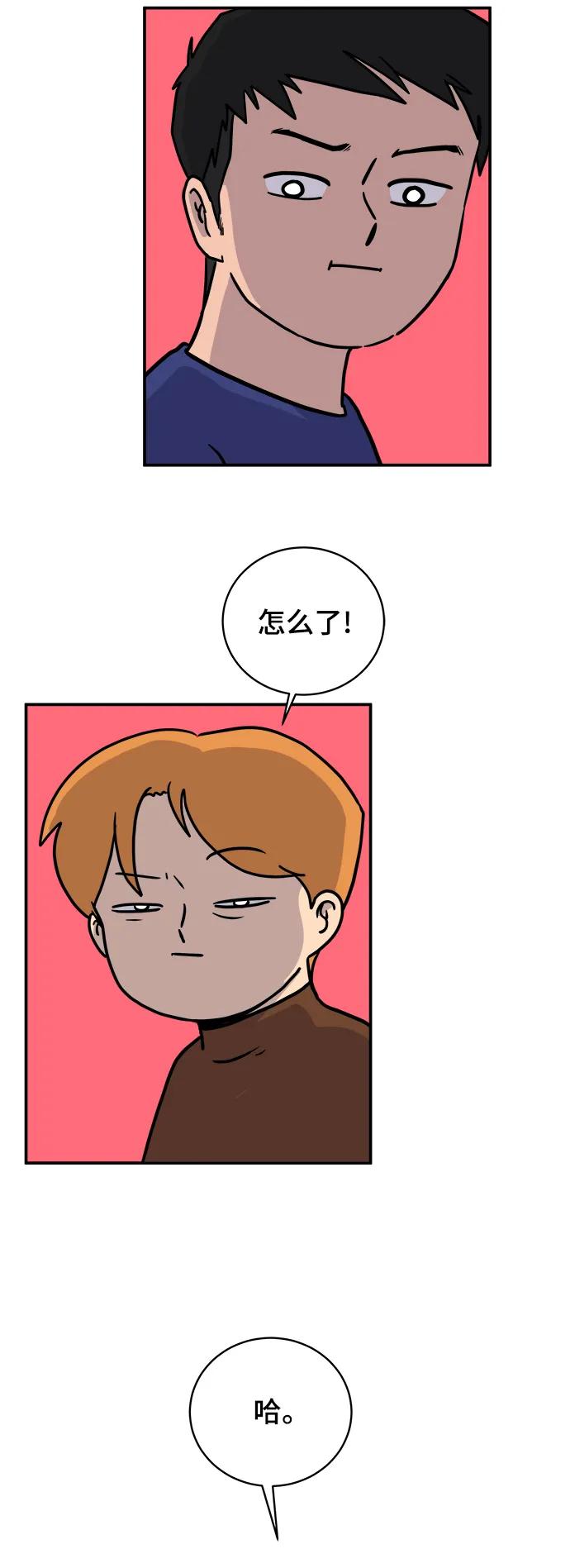 《末日避难所》[第91话] 孤独的男人金仁琮（上） 第8页