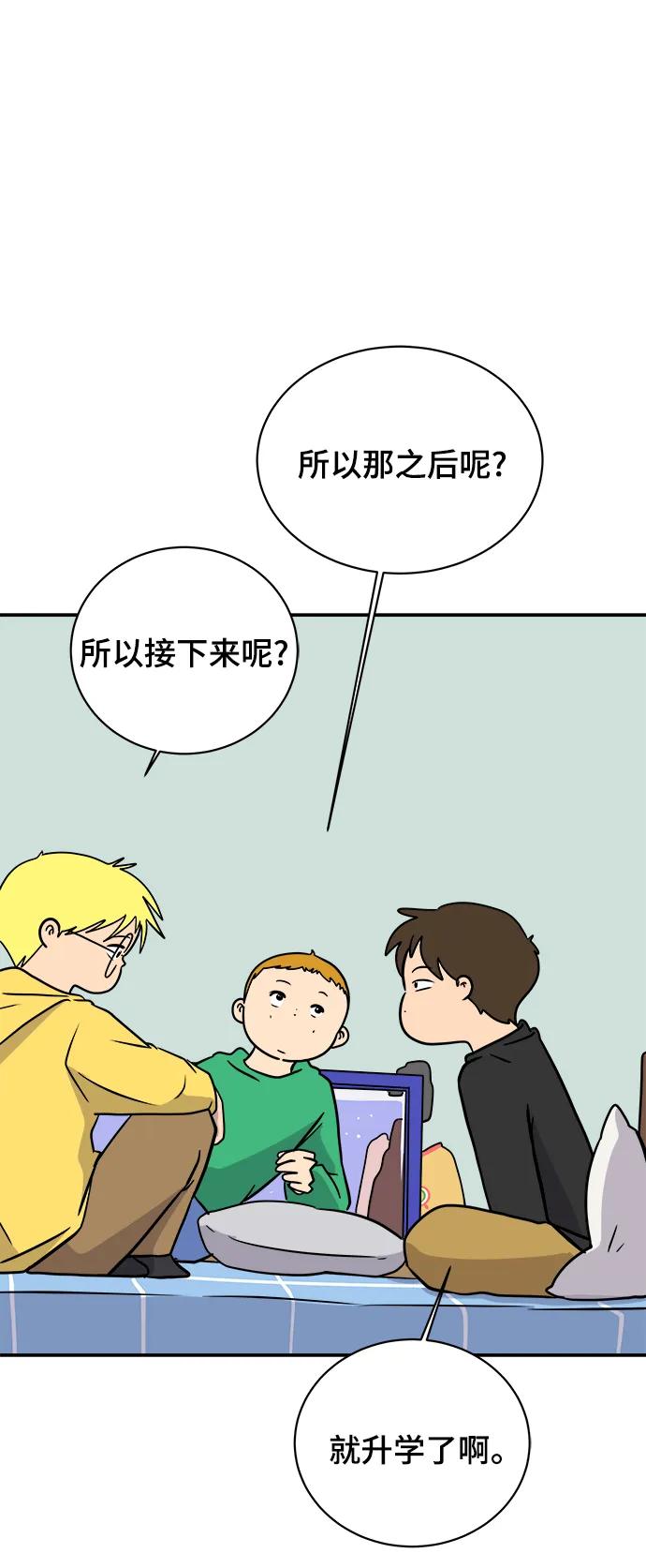 《末日避难所》[第91话] 孤独的男人金仁琮（上） 第56页