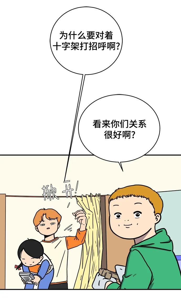 《末日避难所》[第91话] 孤独的男人金仁琮（上） 第24页