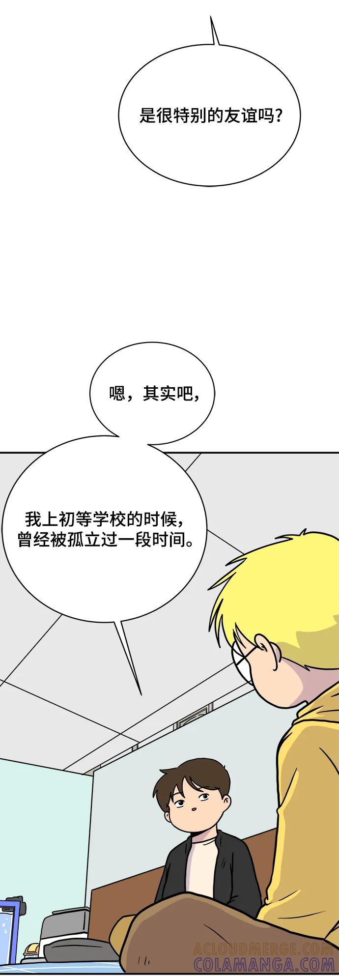 《末日避难所》[第91话] 孤独的男人金仁琮（上） 第28页