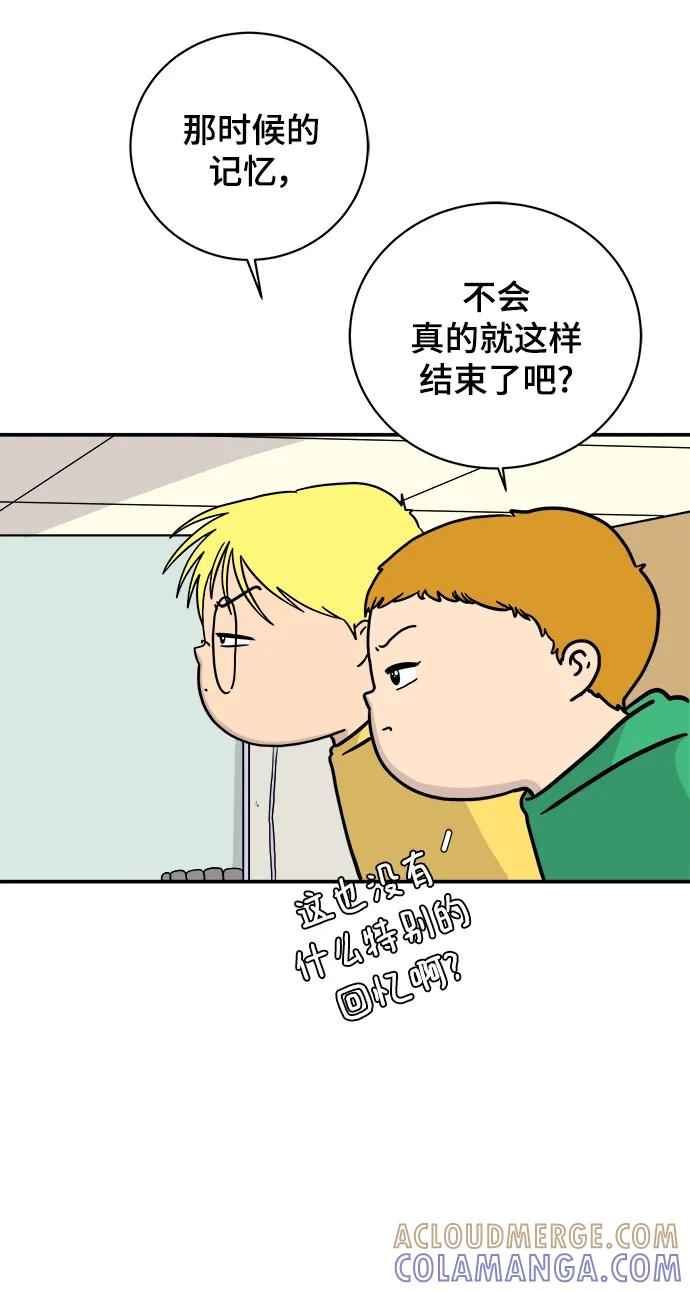 《末日避难所》[第92话] 孤独的男人金仁琮（下） 第46页