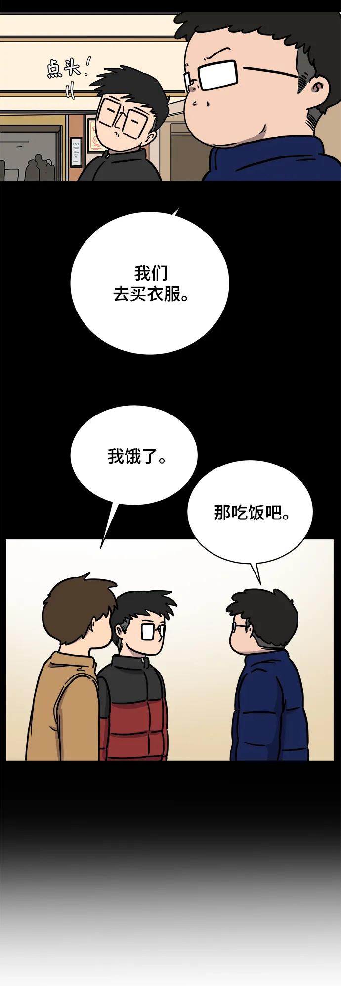《末日避难所》[第92话] 孤独的男人金仁琮（下） 第30页