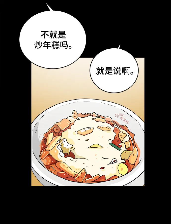 《末日避难所》[第92话] 孤独的男人金仁琮（下） 第35页