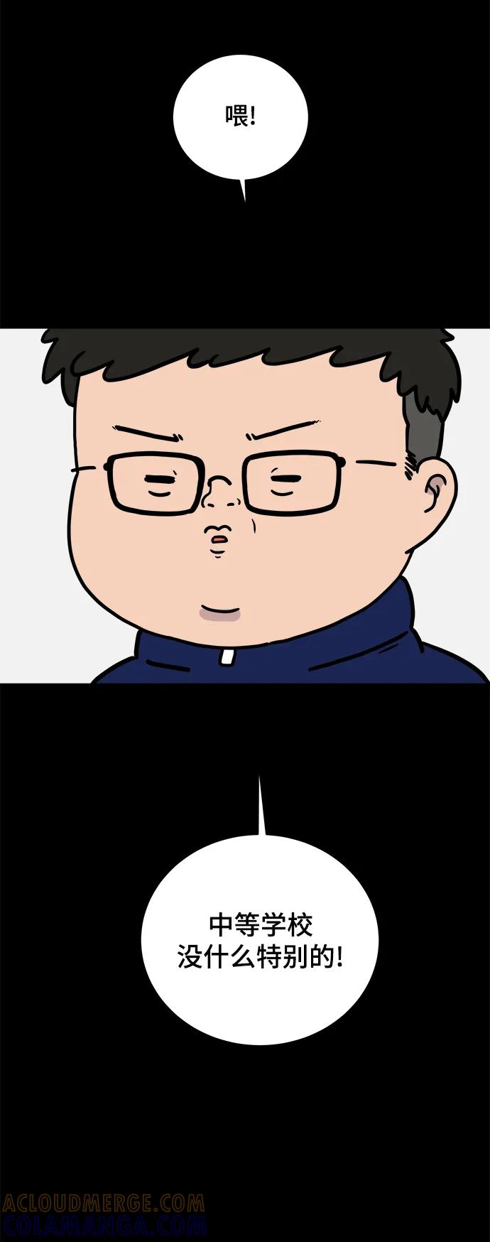 《末日避难所》[第92话] 孤独的男人金仁琮（下） 第10页