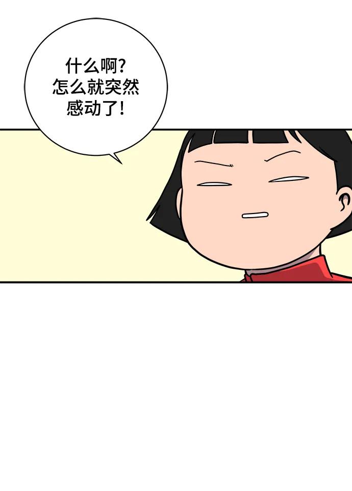 《末日避难所》[第92话] 孤独的男人金仁琮（下） 第65页