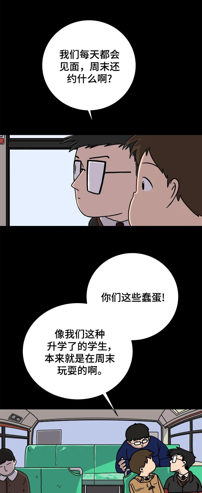 《末日避难所》[第92话] 孤独的男人金仁琮（下） 第15页
