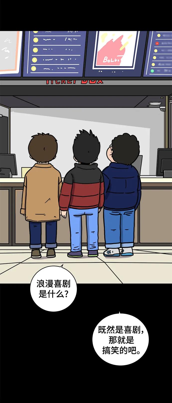 《末日避难所》[第92话] 孤独的男人金仁琮（下） 第26页