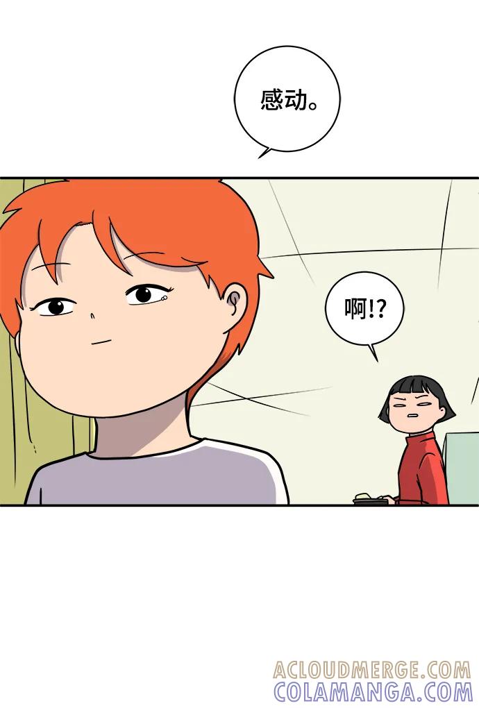 《末日避难所》[第92话] 孤独的男人金仁琮（下） 第64页