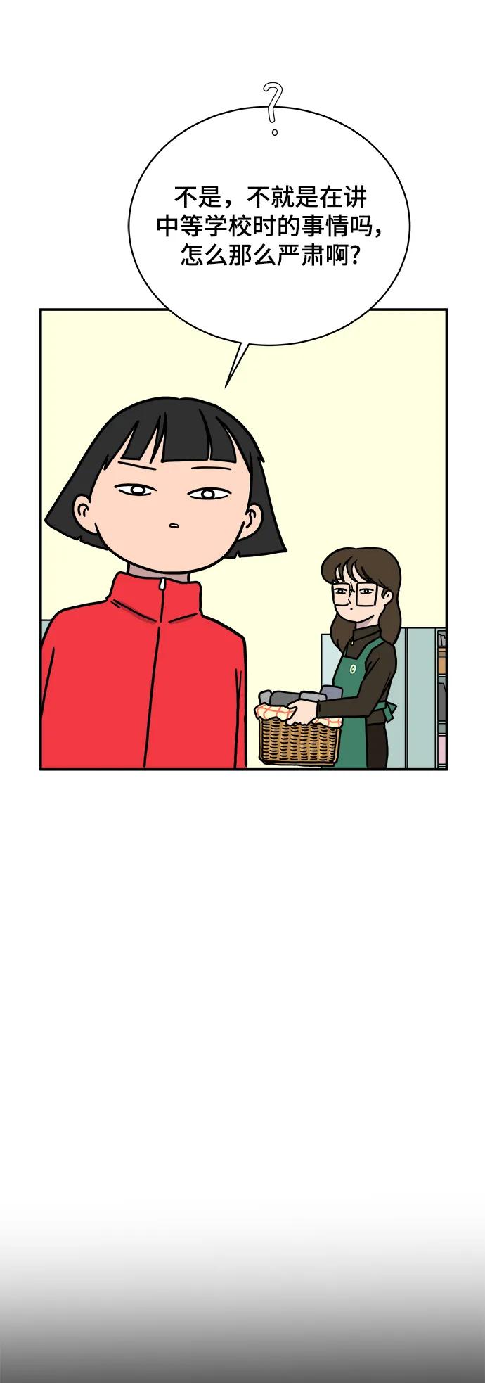 《末日避难所》[第92话] 孤独的男人金仁琮（下） 第8页