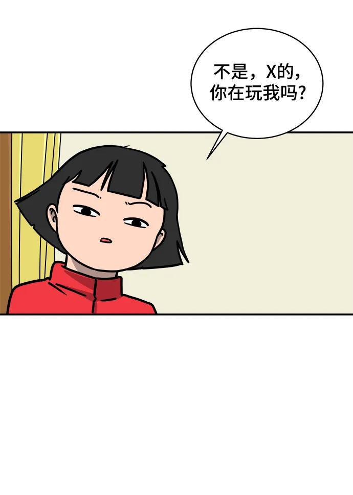 《末日避难所》[第92话] 孤独的男人金仁琮（下） 第33页