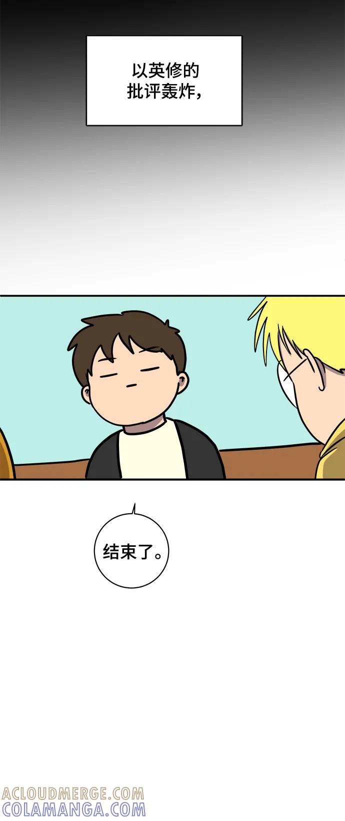 《末日避难所》[第92话] 孤独的男人金仁琮（下） 第49页