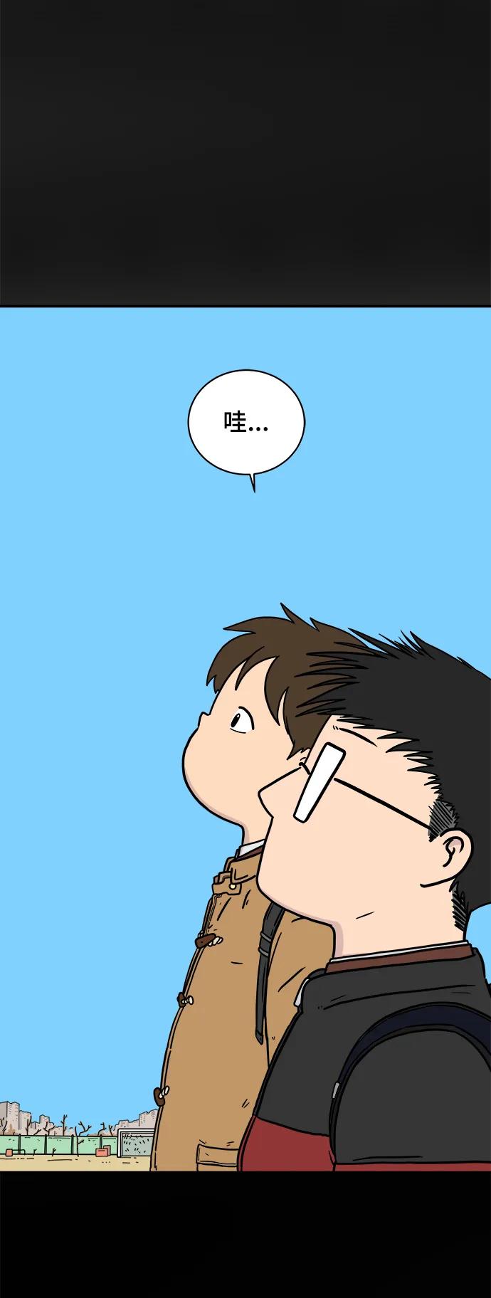 《末日避难所》[第92话] 孤独的男人金仁琮（下） 第3页