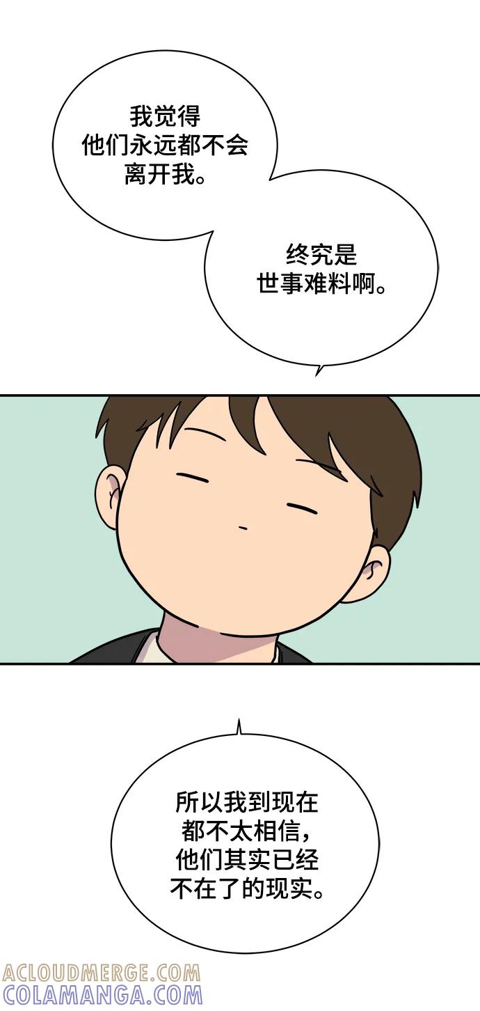 《末日避难所》[第92话] 孤独的男人金仁琮（下） 第61页