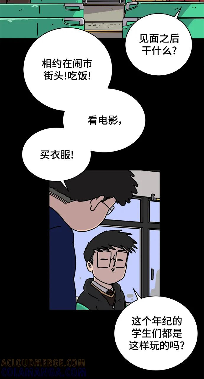 《末日避难所》[第92话] 孤独的男人金仁琮（下） 第16页