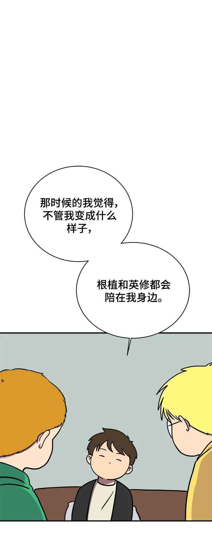 《末日避难所》[第92话] 孤独的男人金仁琮（下） 第60页