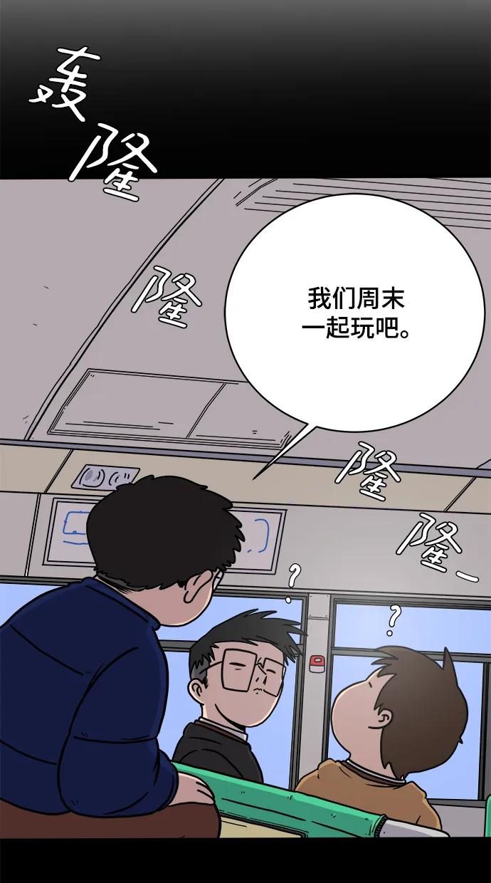 《末日避难所》[第92话] 孤独的男人金仁琮（下） 第14页