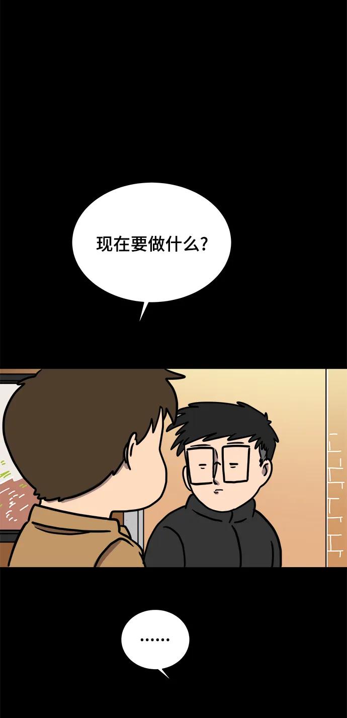 《末日避难所》[第92话] 孤独的男人金仁琮（下） 第29页