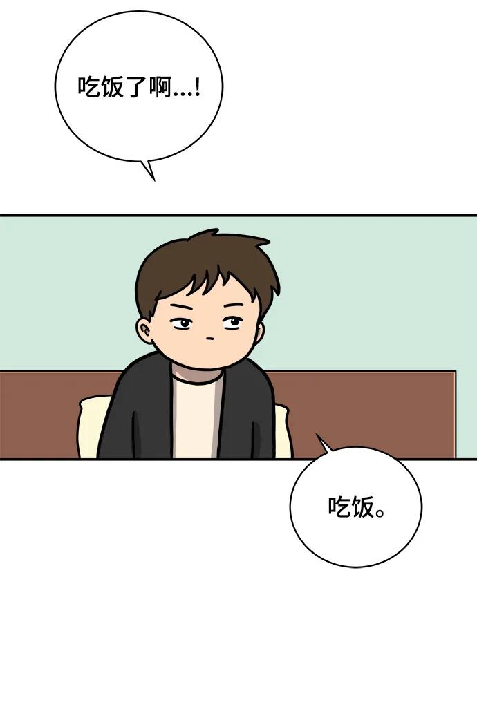 《末日避难所》[第92话] 孤独的男人金仁琮（下） 第32页