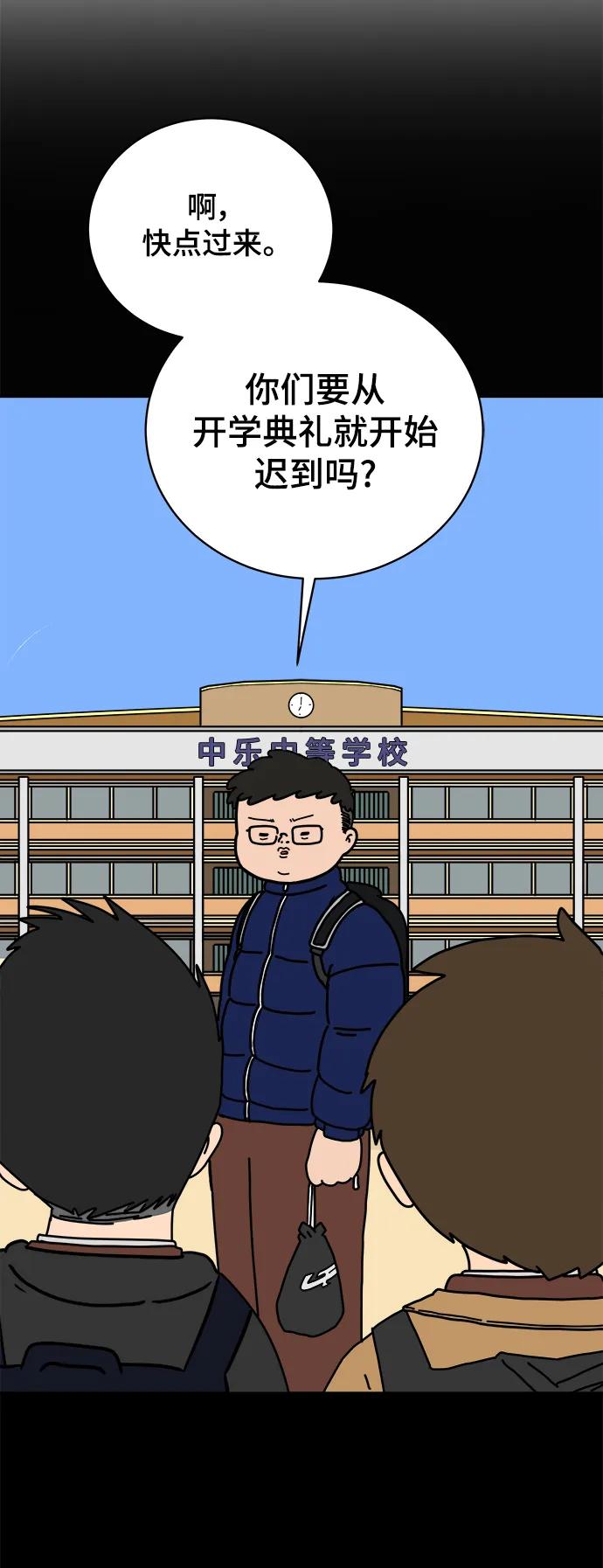 《末日避难所》[第92话] 孤独的男人金仁琮（下） 第9页