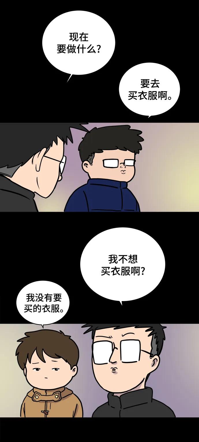 《末日避难所》[第92话] 孤独的男人金仁琮（下） 第38页