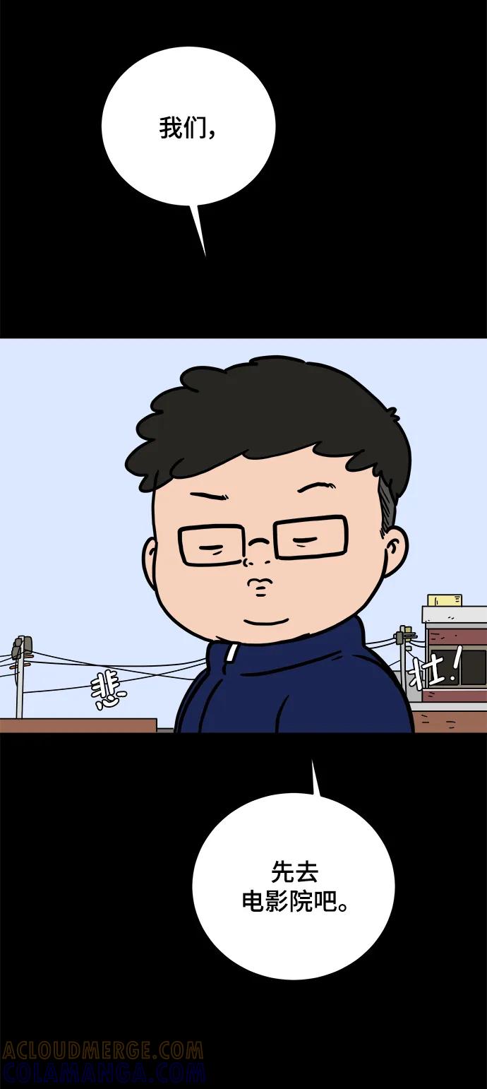 《末日避难所》[第92话] 孤独的男人金仁琮（下） 第25页
