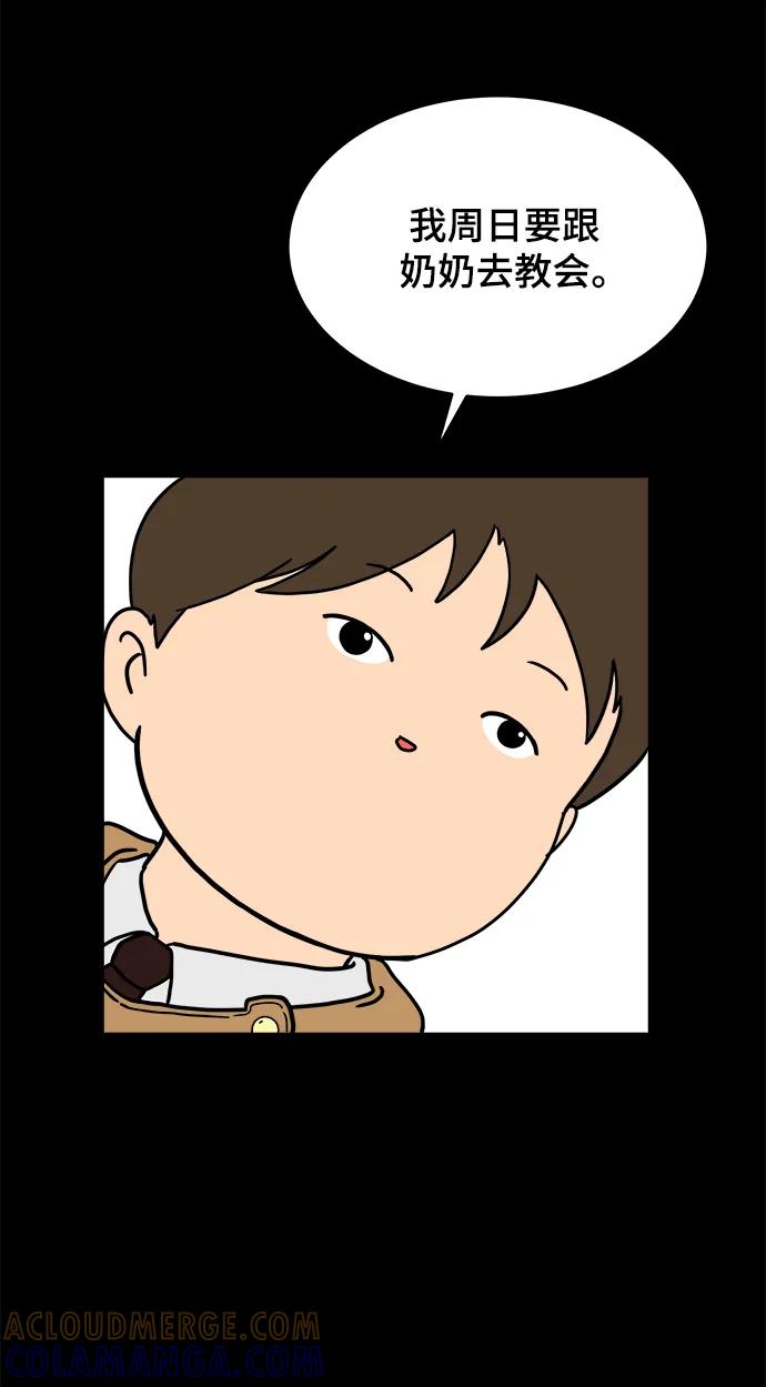 《末日避难所》[第92话] 孤独的男人金仁琮（下） 第19页