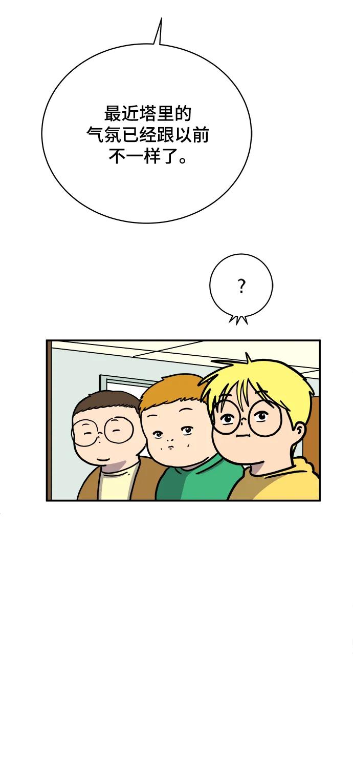 《末日避难所》[第93话] 凶险的世界 第24页