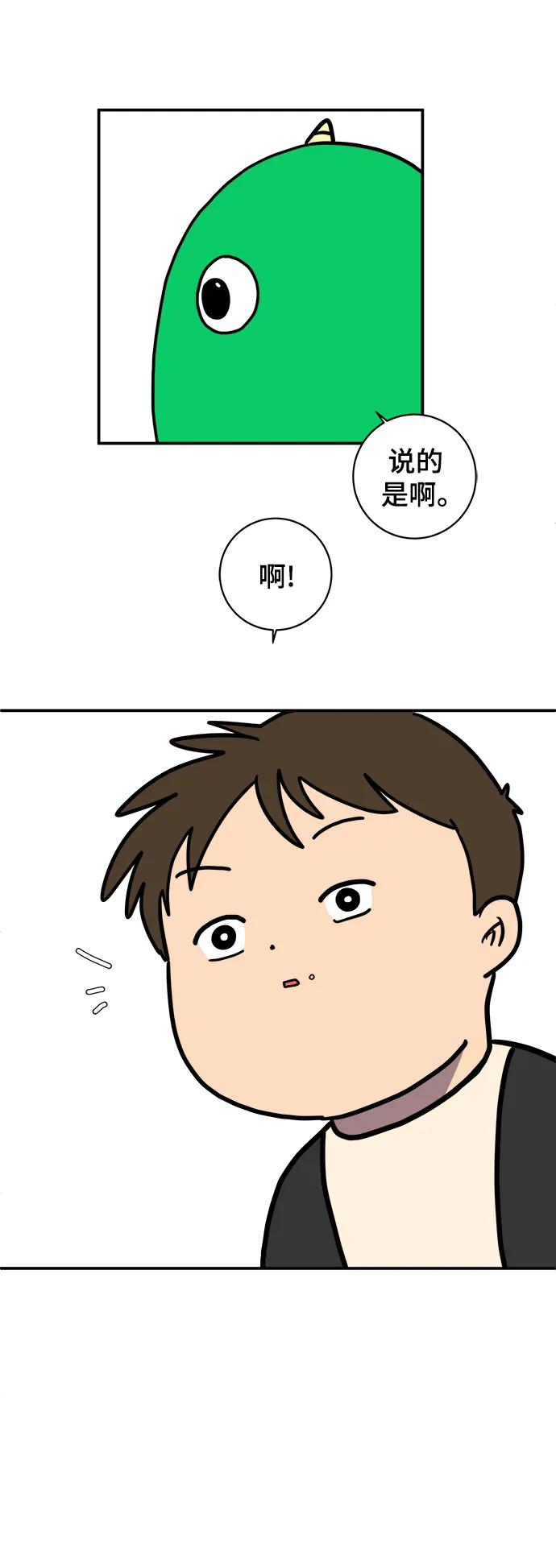 《末日避难所》[第93话] 凶险的世界 第42页