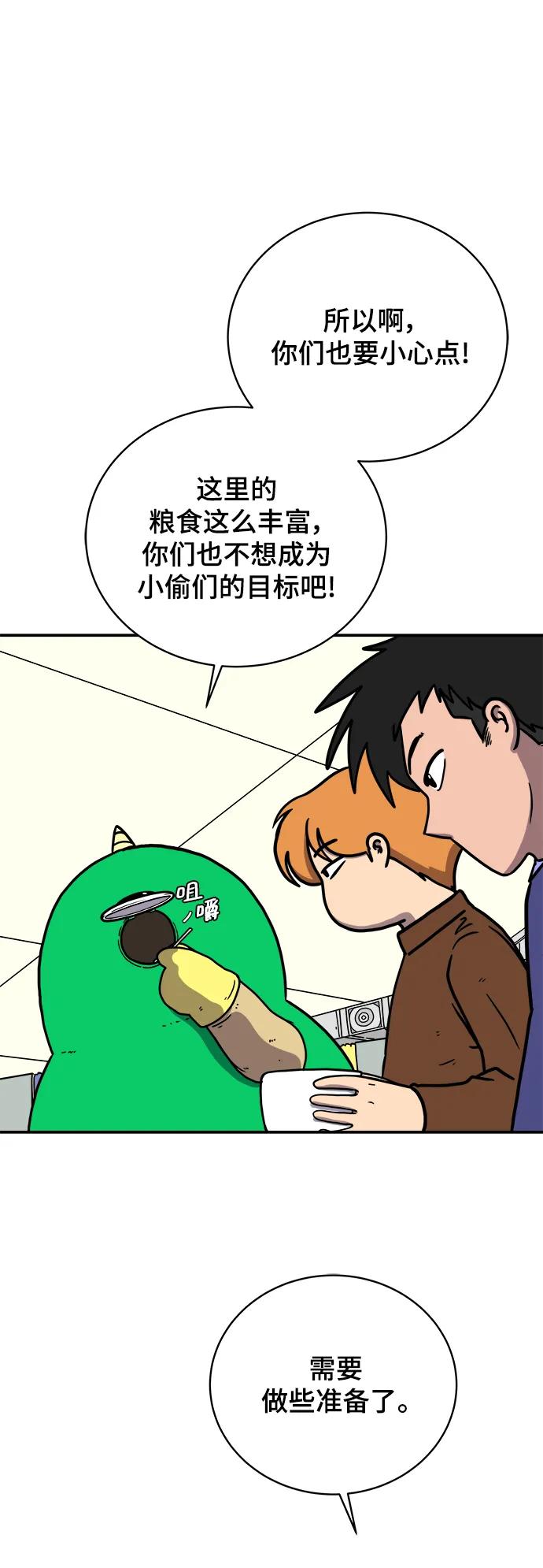 《末日避难所》[第93话] 凶险的世界 第30页