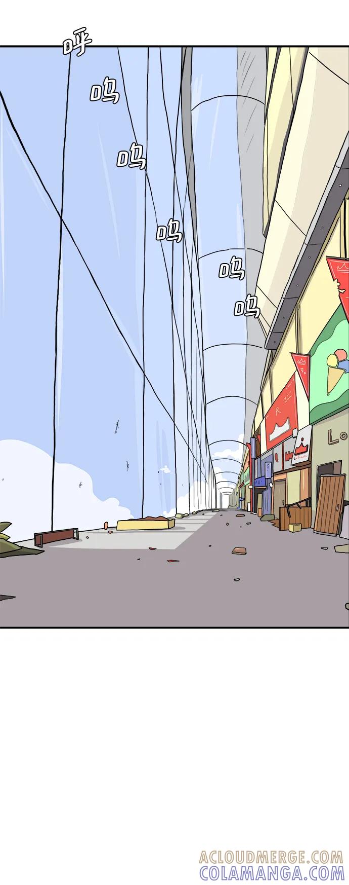 《末日避难所》[第93话] 凶险的世界 第46页