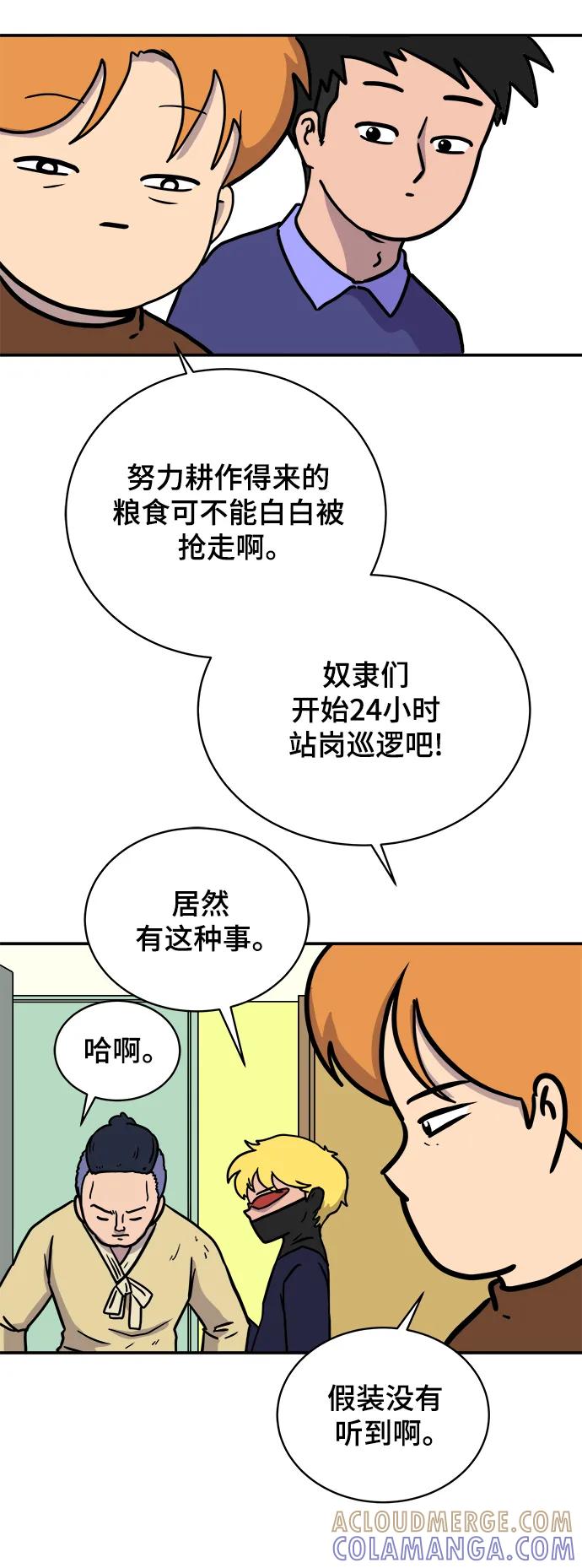 《末日避难所》[第93话] 凶险的世界 第31页