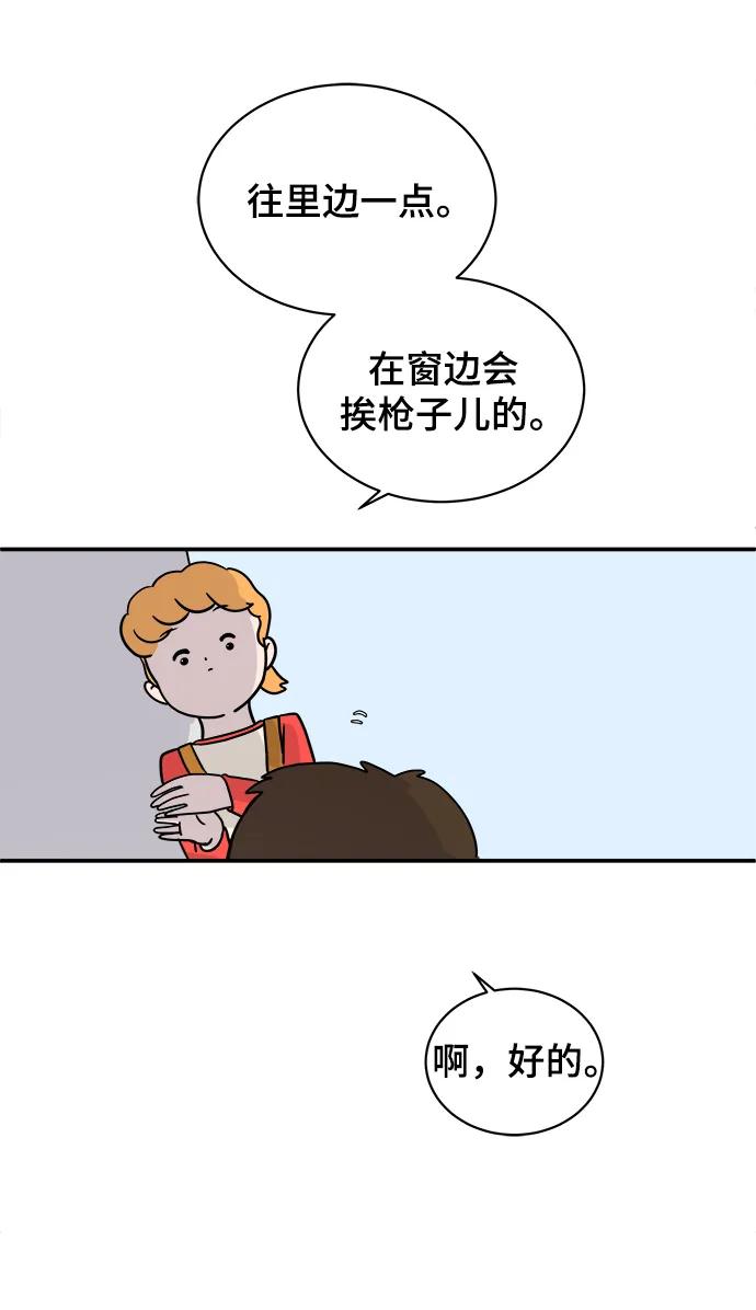 《末日避难所》[第93话] 凶险的世界 第51页
