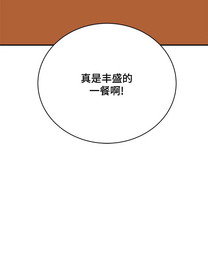 《末日避难所》[第93话] 凶险的世界 第12页