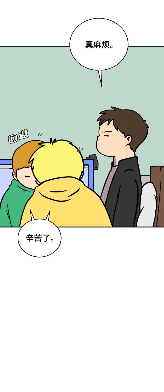 《末日避难所》[第93话] 凶险的世界 第9页