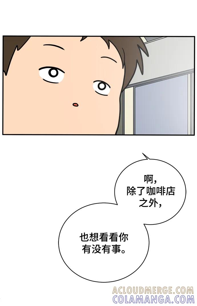 《末日避难所》[第93话] 凶险的世界 第55页