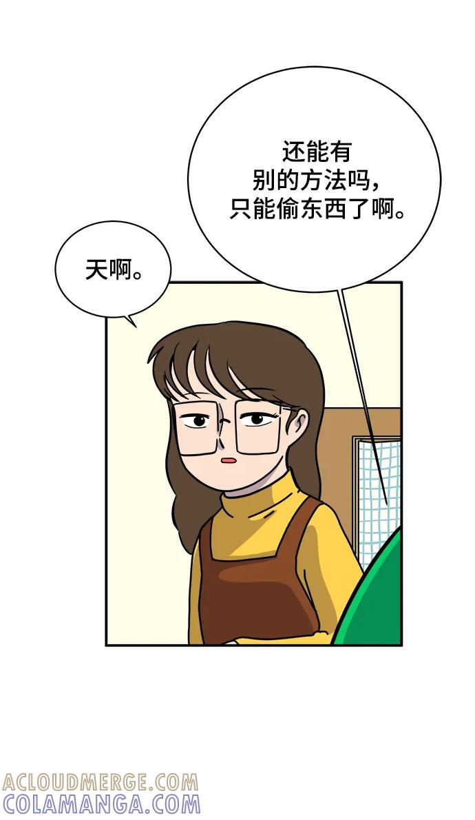 《末日避难所》[第93话] 凶险的世界 第28页