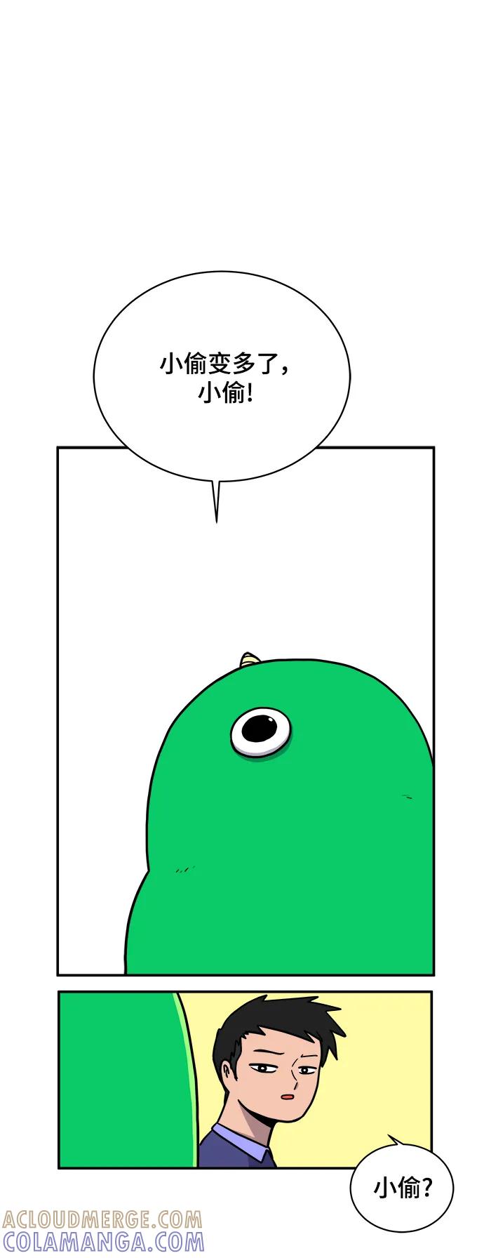 《末日避难所》[第93话] 凶险的世界 第25页