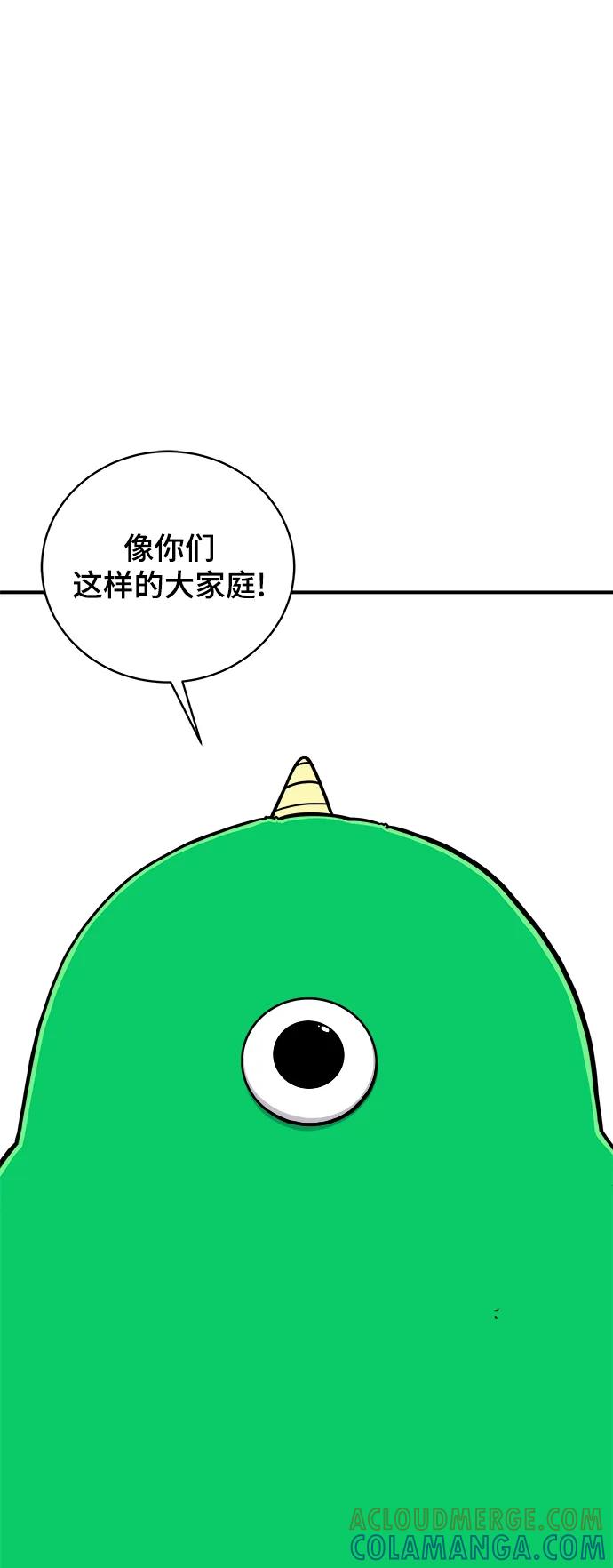 《末日避难所》[第93话] 凶险的世界 第13页
