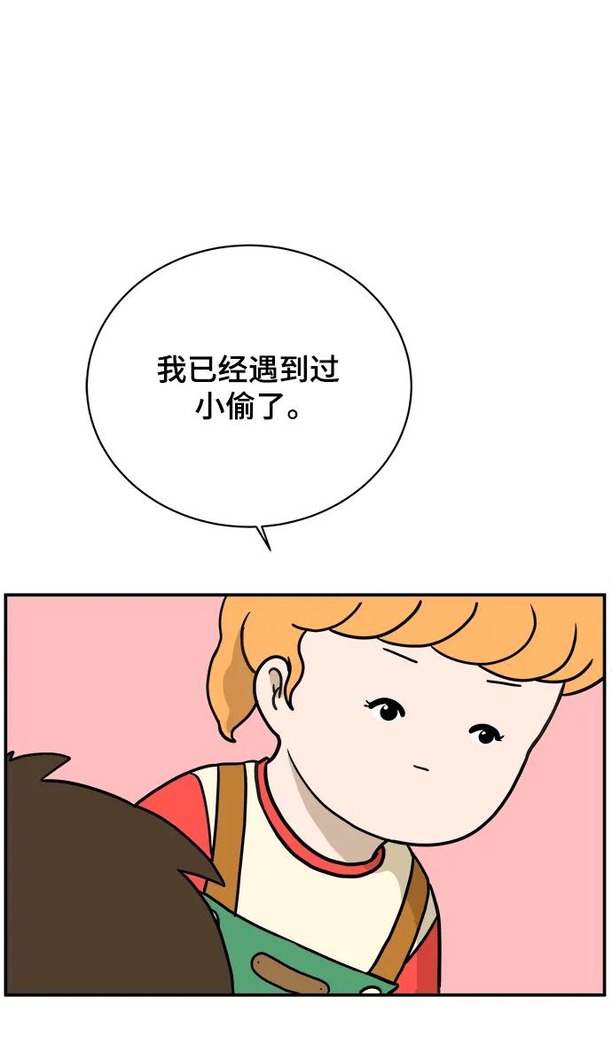 《末日避难所》[第93话] 凶险的世界 第59页