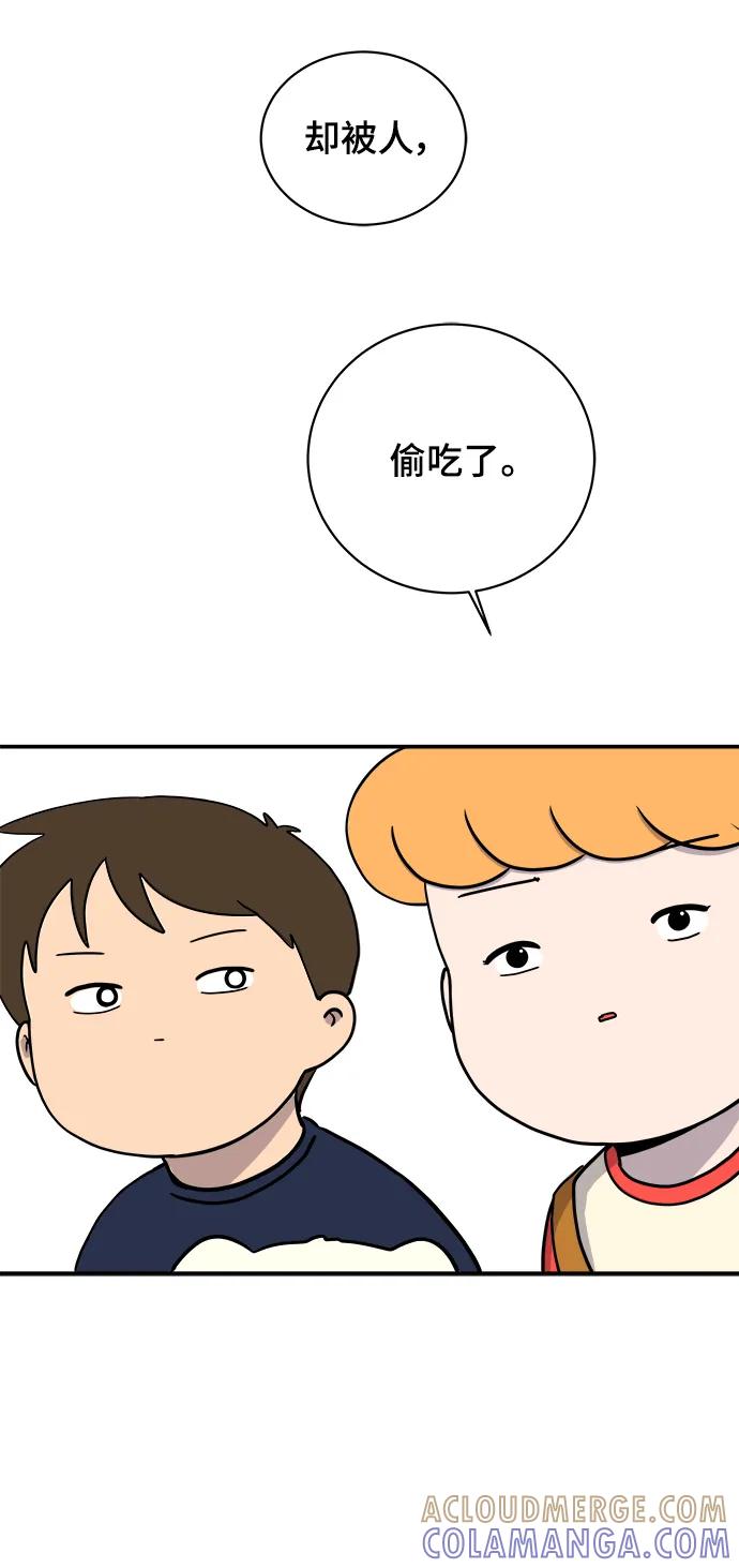 《末日避难所》[第93话] 凶险的世界 第70页
