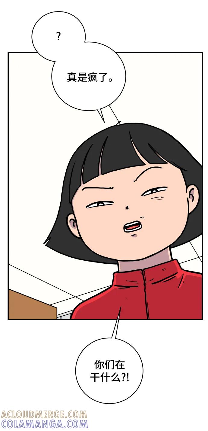 《末日避难所》[第93话] 凶险的世界 第4页