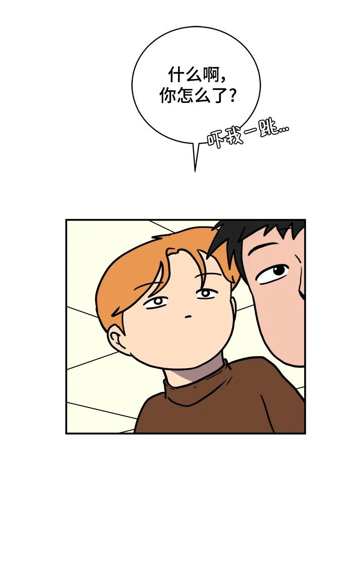 《末日避难所》[第93话] 凶险的世界 第44页