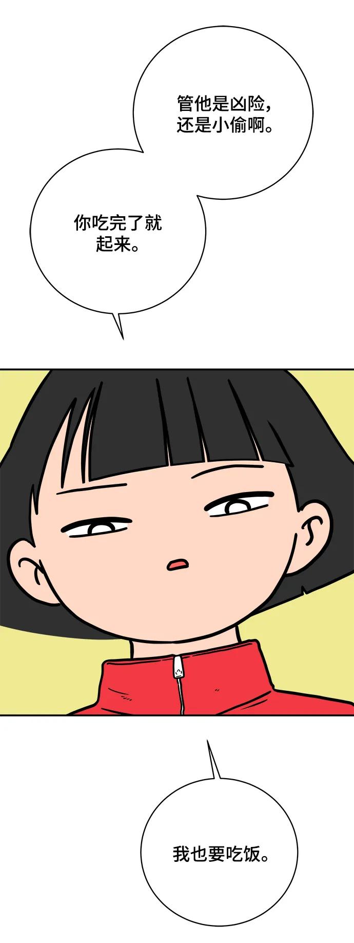 《末日避难所》[第93话] 凶险的世界 第36页