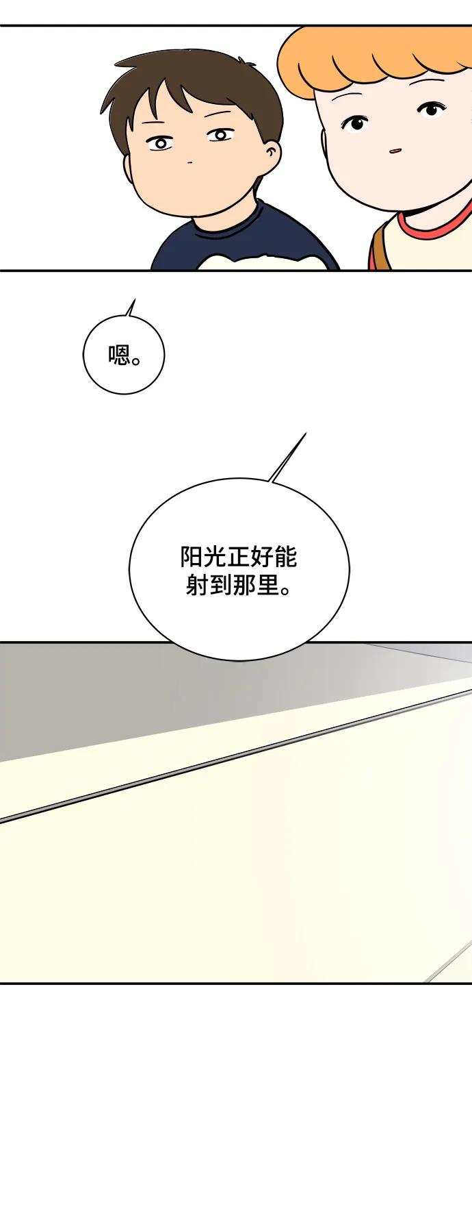 《末日避难所》[第93话] 凶险的世界 第63页