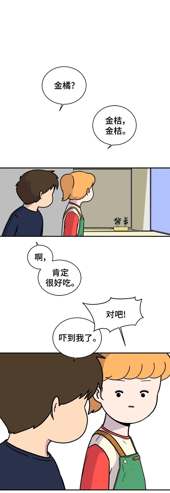 《末日避难所》[第93话] 凶险的世界 第66页