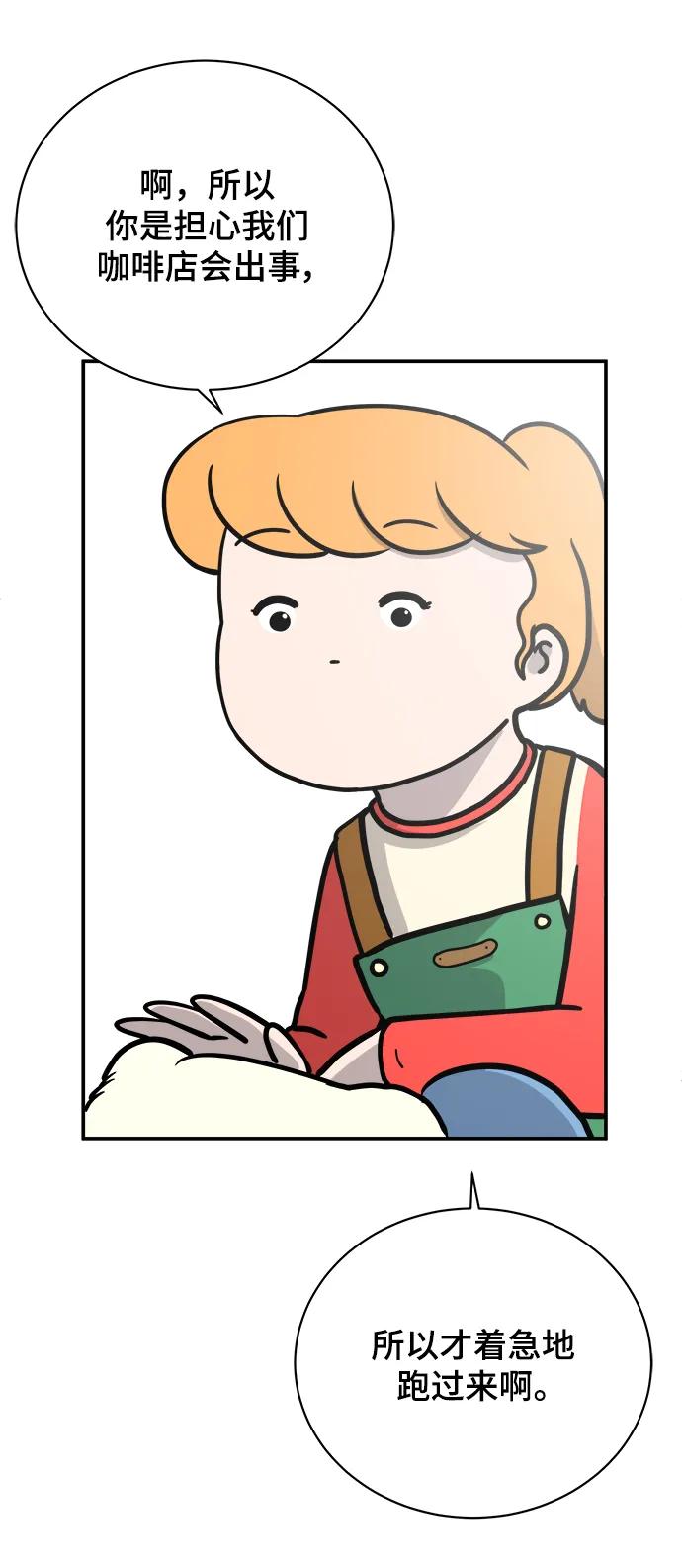 《末日避难所》[第93话] 凶险的世界 第54页