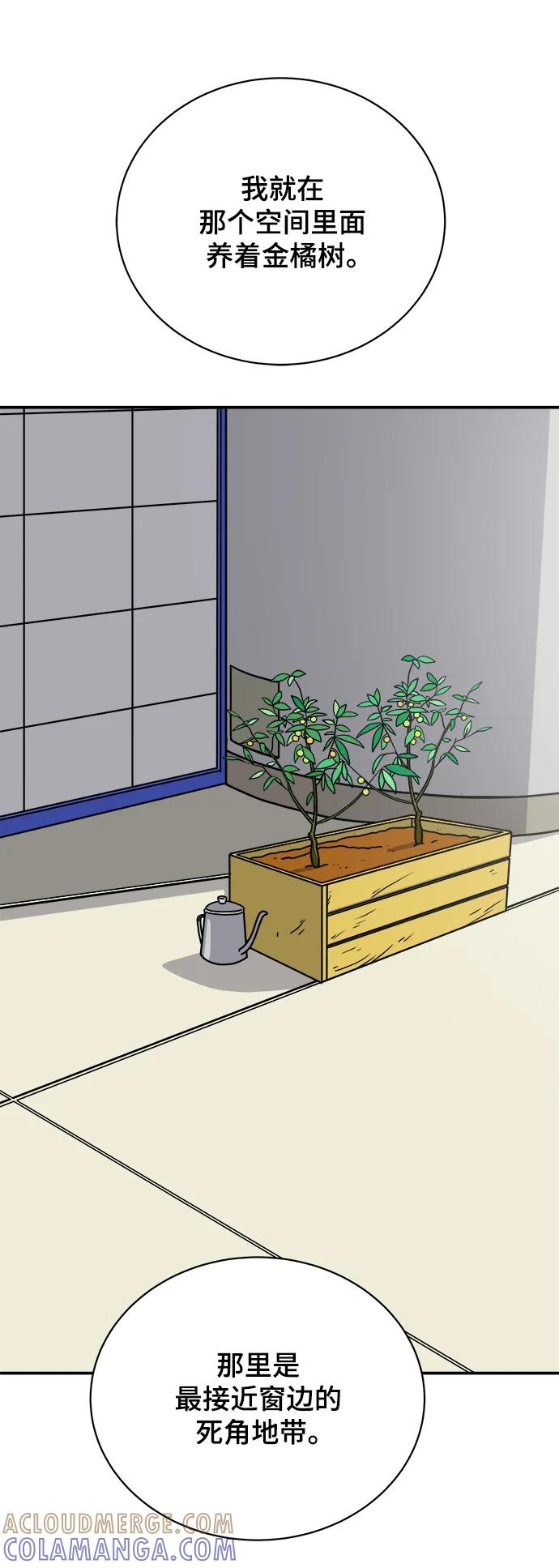 《末日避难所》[第93话] 凶险的世界 第64页