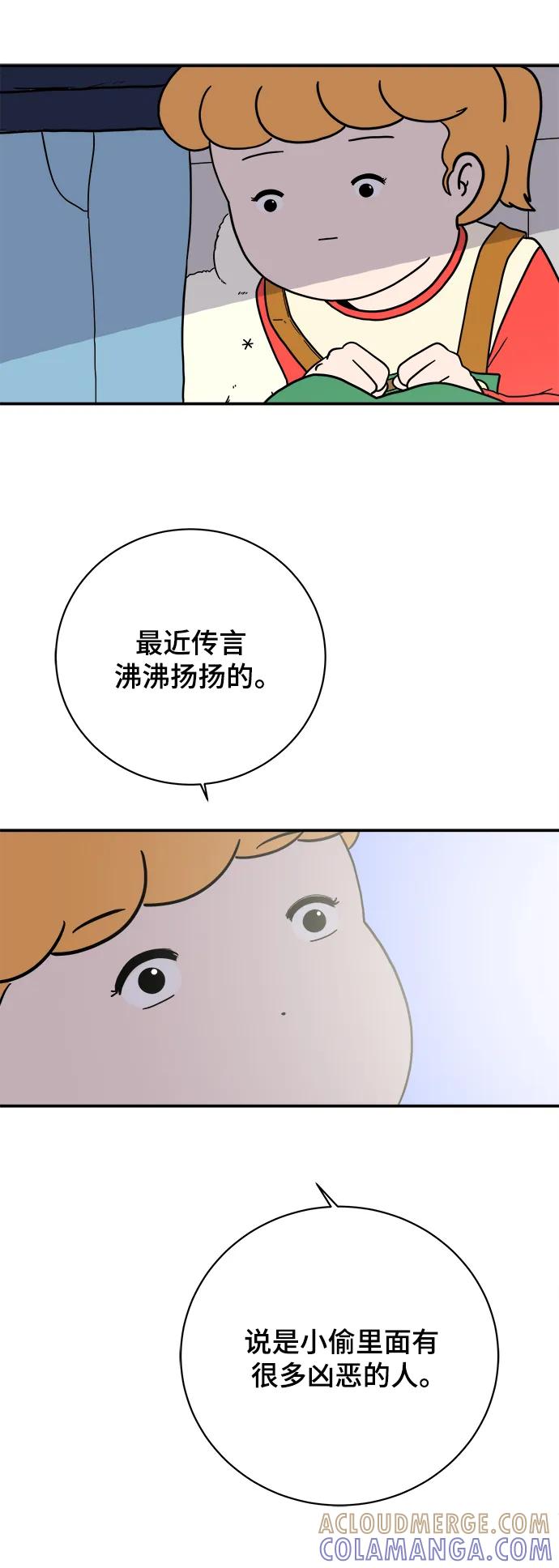 《末日避难所》[第94话] 到了世界末日也不能掉以轻心 第37页