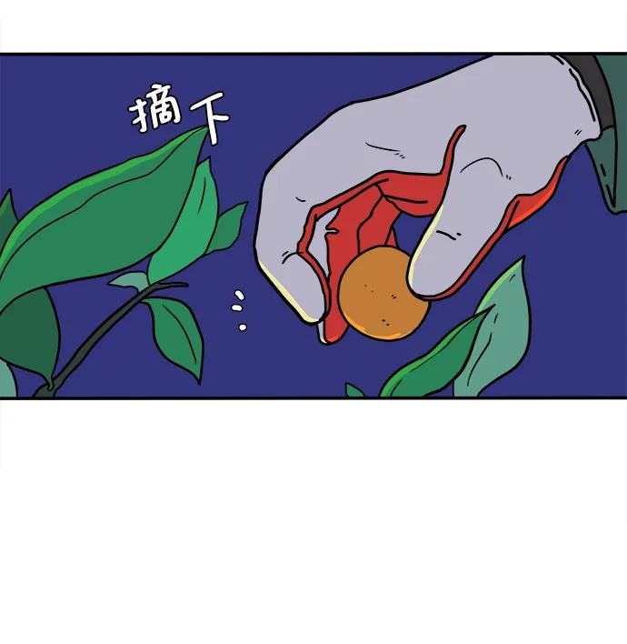《末日避难所》[第94话] 到了世界末日也不能掉以轻心 第50页