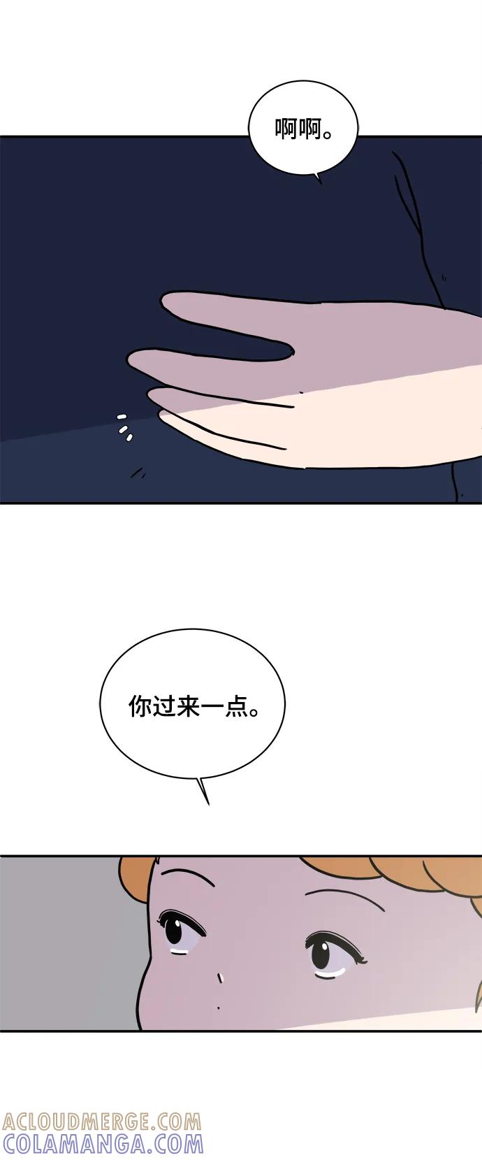 《末日避难所》[第94话] 到了世界末日也不能掉以轻心 第10页